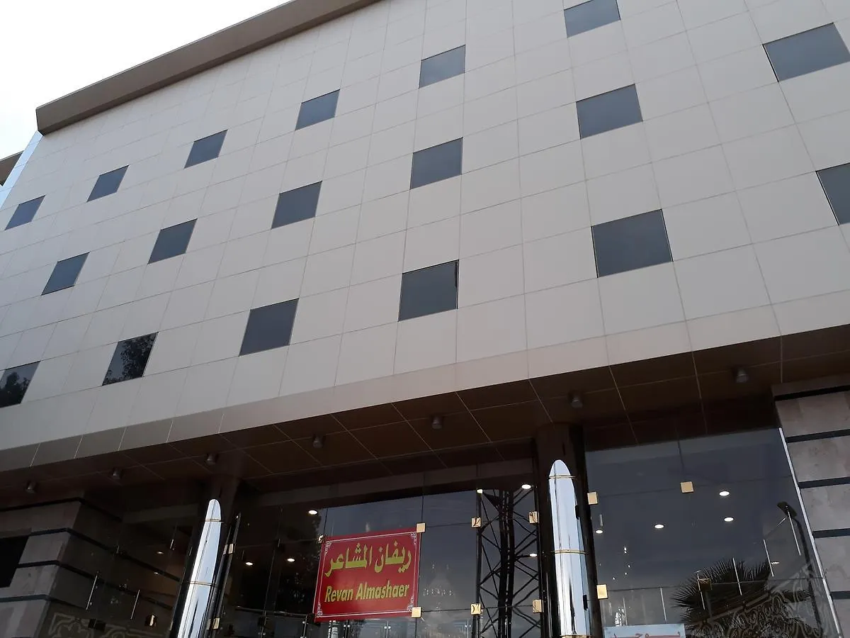 Rivan Al Mashaer Hotel Mecca 2*,  Saudi Arabia