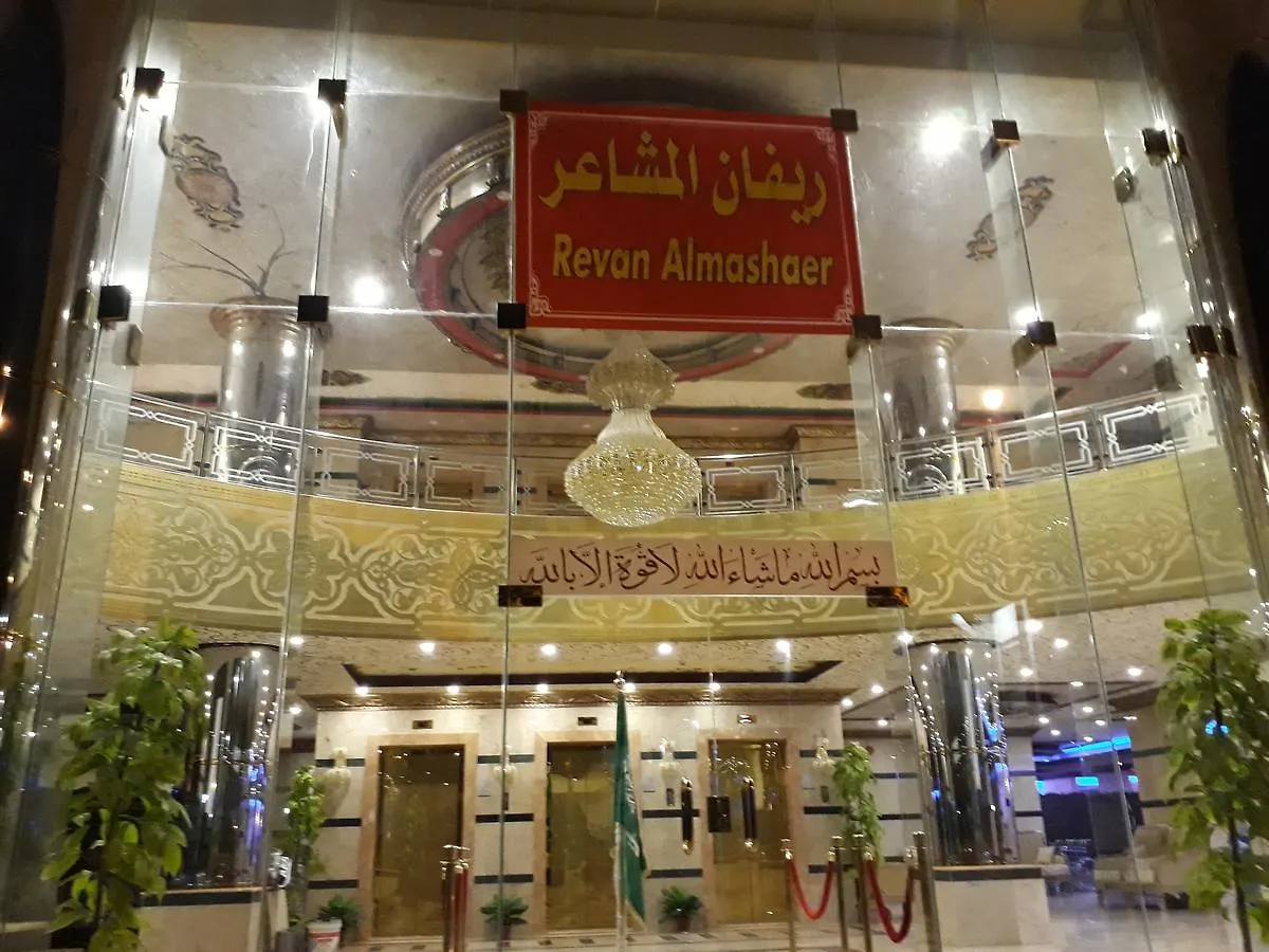 **  Rivan Al Mashaer Hotel Mecca Saudi Arabia