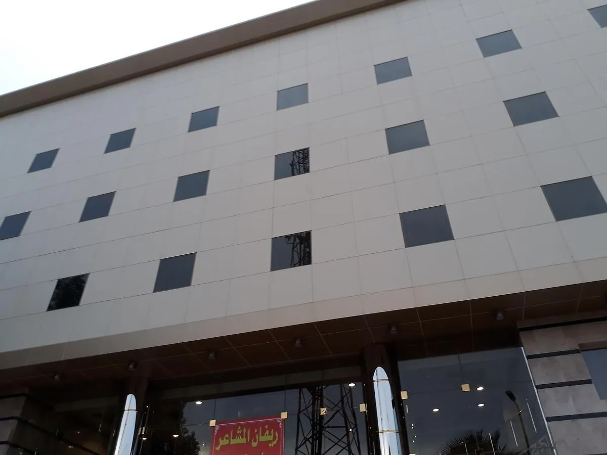 Rivan Al Mashaer Hotel Mecca